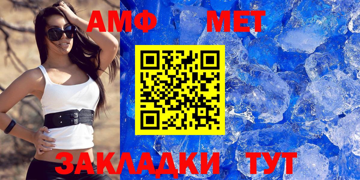 АМФЕТАМИН 97%  Amphetamine  Сланцы  Вход с VPN 