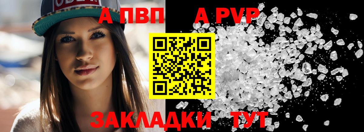Сланцы  APVP кристаллы  APVP Crystall  Вход с VPN 