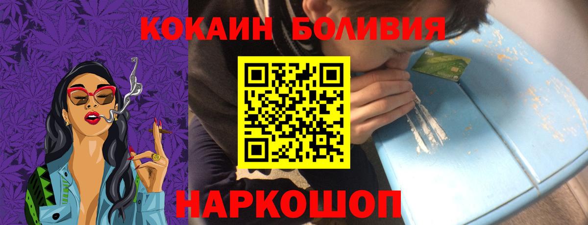 COCAIN Колумбийский  Вход с VPN  Сланцы 