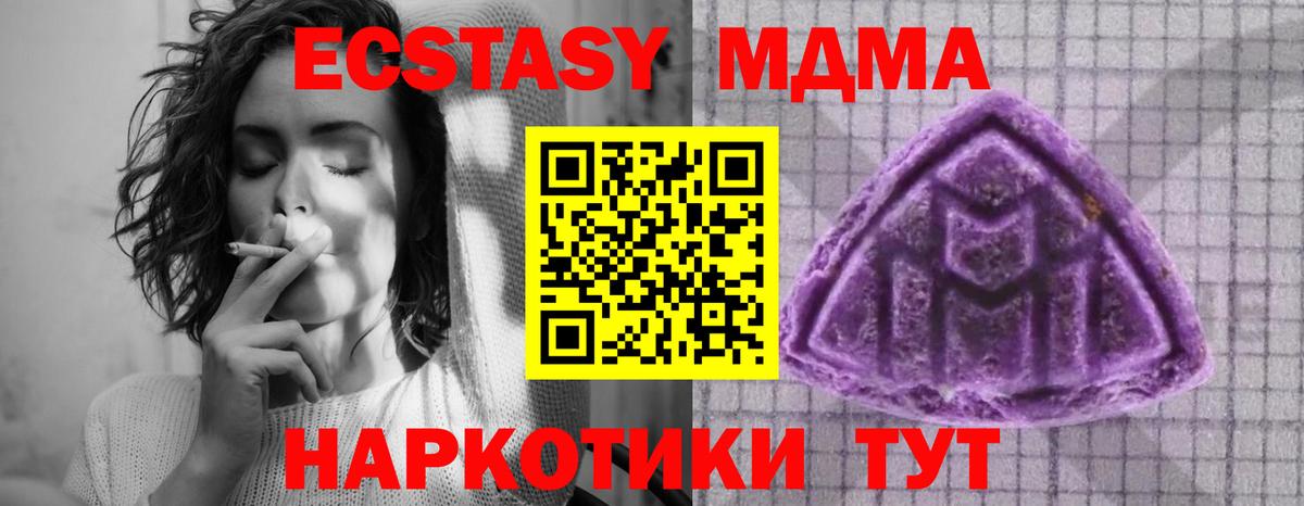 Ecstasy TESLA Сланцы
