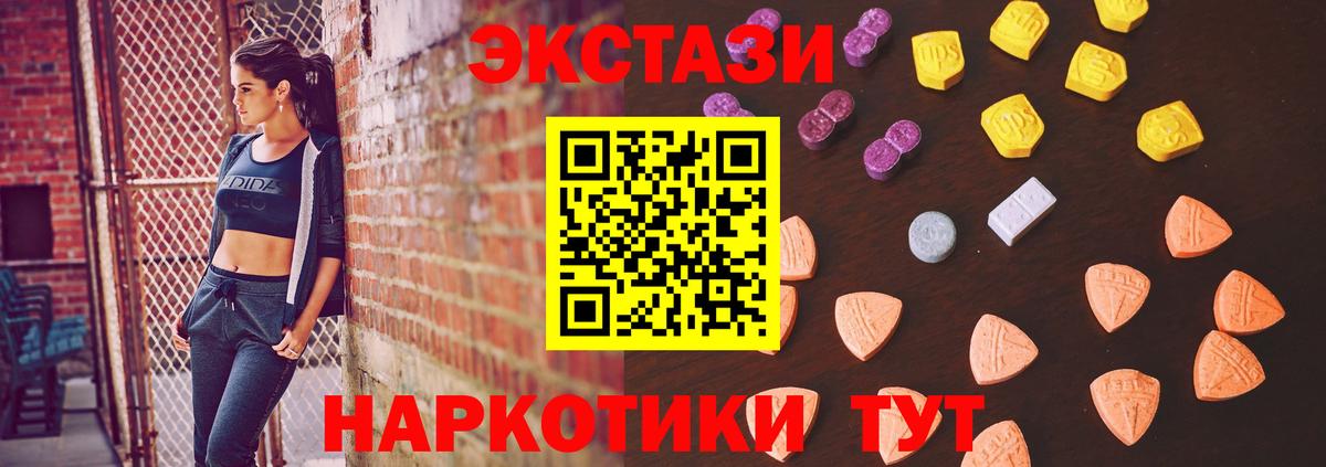 ЭКСТАЗИ 280мг  ЭКСТАЗИ  Сланцы  Вход с VPN 