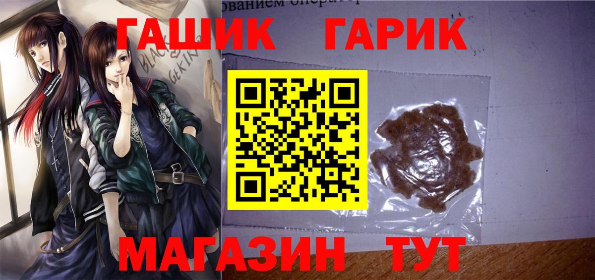 ГАШ Premium  Вход с VPN  Гашиш  Сланцы 