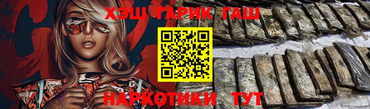 LSD-25  Кокаин  Меф кристаллы  Мефедрон  Сланцы  Канабис  ГАШИШ  Вход с VPN 
