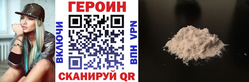 Героин гречка  Сланцы 