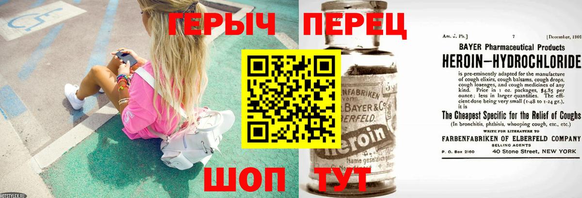 Героин Афган  Вход с VPN  Героин  Сланцы 