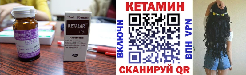 Кетамин VHQ  где можно купить   гидра как войти  Сланцы 