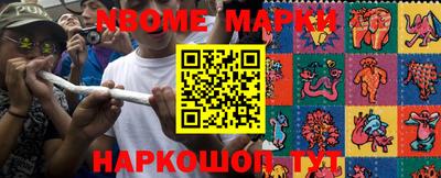 марки nbome Кинель