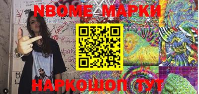марки nbome Кинель
