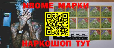 марки nbome Кинель