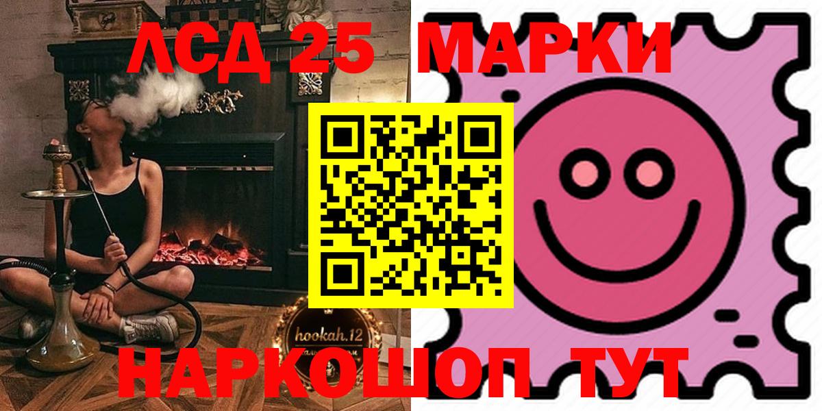 Лсд 25 экстази кислота  LSD-25 экстази ecstasy  Вход с VPN  Сланцы 