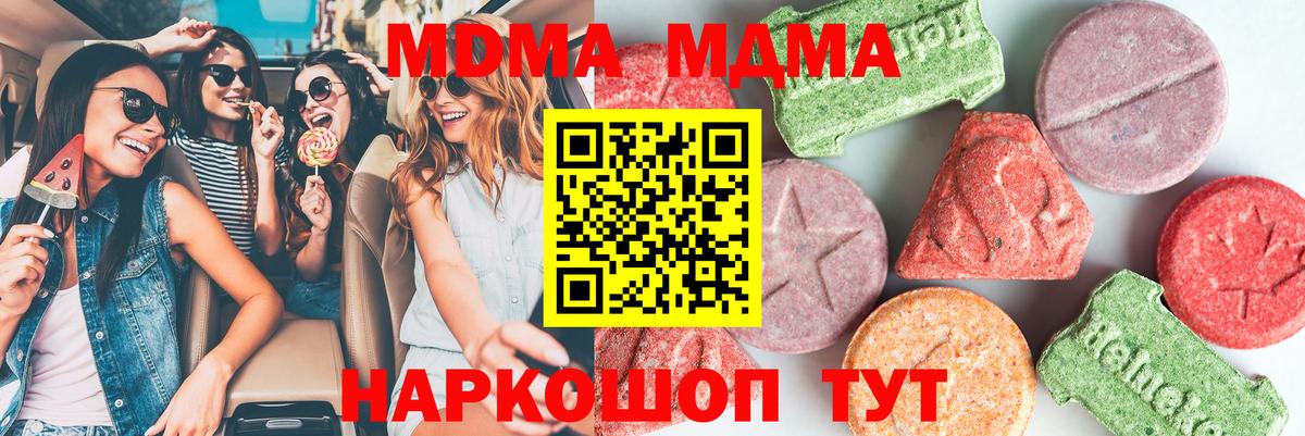 MDMA молли  Вход с VPN  Сланцы  МДМА crystal 