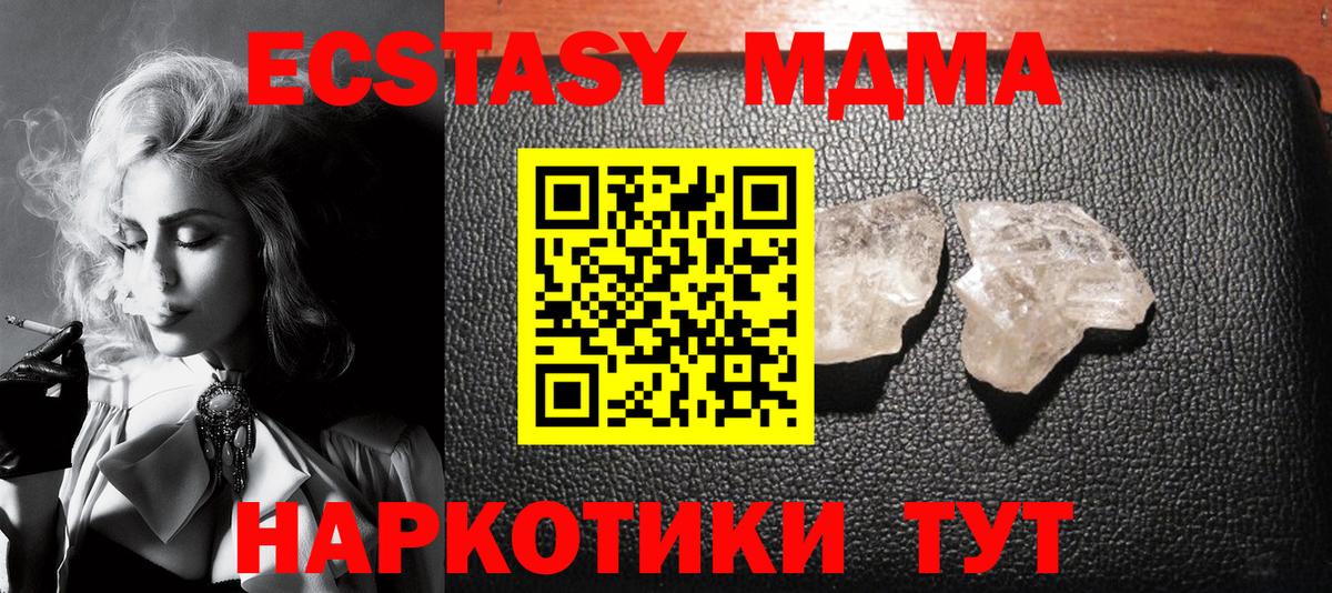 MDMA Molly Сланцы