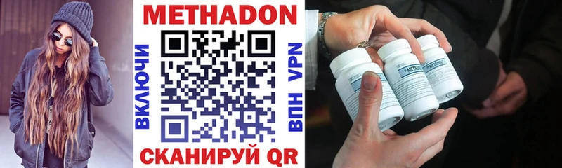 МЕТАДОН methadone  KRAKEN вход  Сланцы  хочу наркоту 