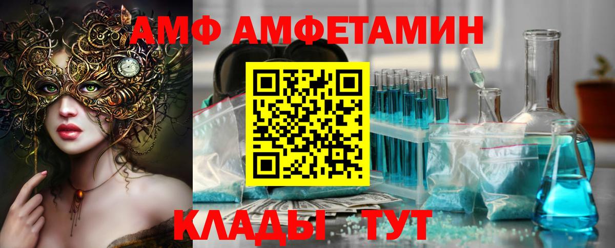 МЕТАМФЕТАМИН кристалл Сланцы