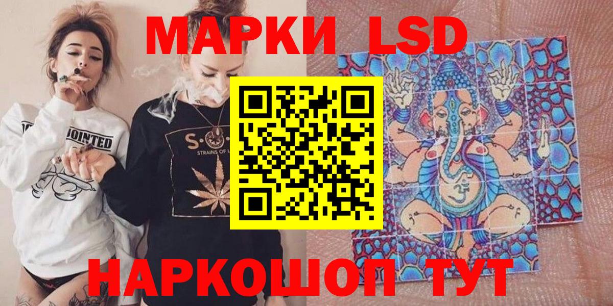 Марки NBOMe 1500мкг Сланцы