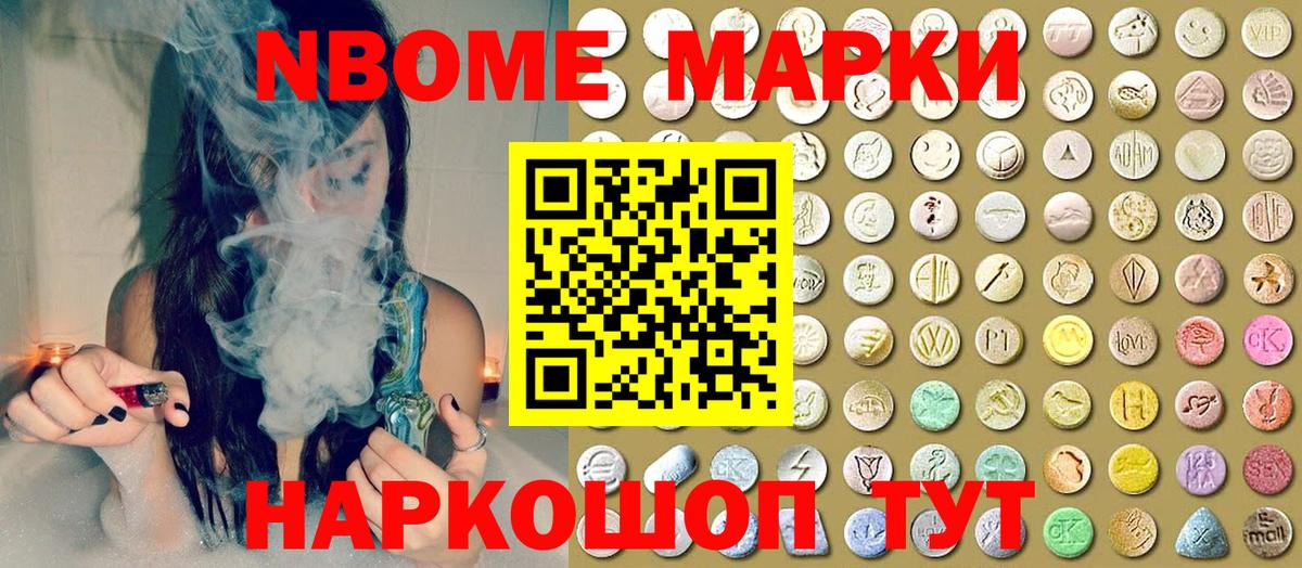 Наркотические марки 1500мкг  Вход с VPN  Марки N-bome  наркота  Сланцы 