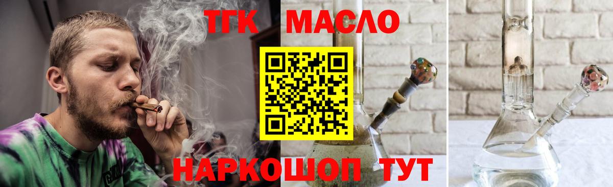 Дистиллят ТГК THC oil Сланцы