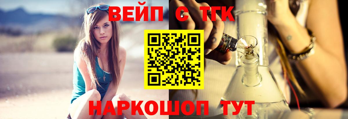 Сланцы  ТГК концентрат  Вход с VPN 